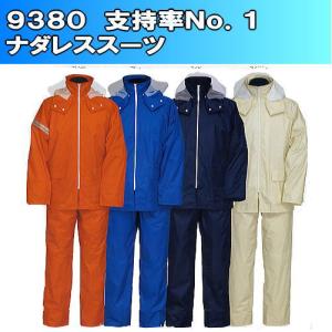 雨合羽（レインスーツ）お客様支持率ナンバー１！　超耐水　９３８０　４Ｌ　雨具（カッパ　レインウェア）｜suzukiseni