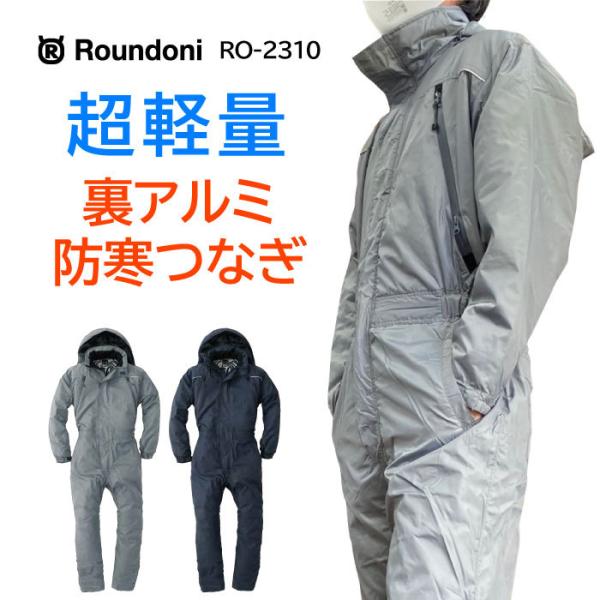 防寒つなぎ 軽量 ツナギ おしゃれ 丸鬼 大きいサイズ あり 裏アルミ 防寒着 バイクウェア 釣り ...