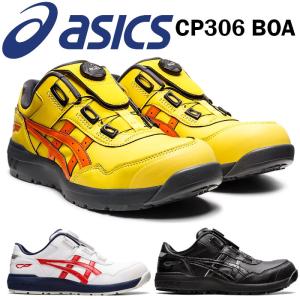 ASICS BOA安全靴 青/黄 楽天市場】アシックス 安全靴 ウィンジョブ CP304 BOA 1271A030