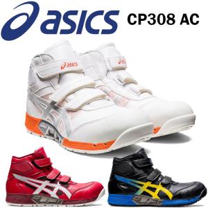 アシックス asics 安全靴  新作 ハイカット ウィンジョブ 」マッジックテープ CP308 AC おしゃれ｜suzukiseni