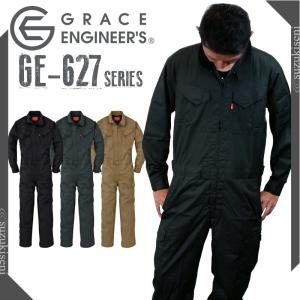 ツナギ 作業服 つなぎ ツナギ おしゃれ メンズ 長袖 作業着 年間 ツナギ 服 人気 GE-627 4L〜B4L かっこいい GRACE ENGINEER's 作業用