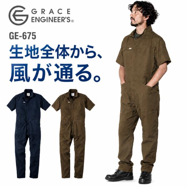 ツナギ 作業服 半袖 メンズ おしゃれ かっこいい ヒップオープン 夏用 通気性 軽量 ストレッチ ...
