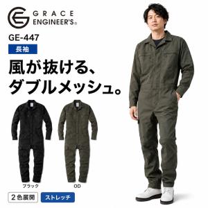 カワサキ（Kawasaki） カワサキ純正 メカニックオーバーオール2/作業