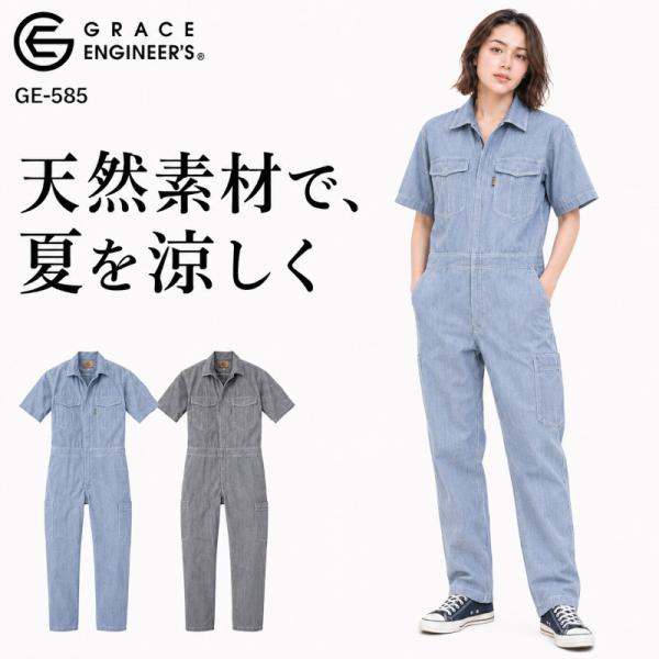 ツナギ 作業服 メンズ レディース 夏用 半袖 涼しい ヒッコリー かっこいい オーバーオール おし...