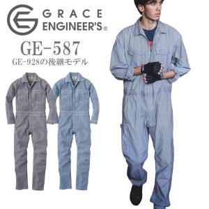 No.9600 ヒッコリーストライプ ツナギ 続服 オールシーズン