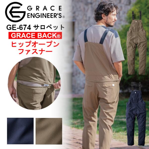ツナギ 作業服 サマーサロペット 夏 作業着 かっこいい オーバーオール おしゃれ ヒップオープン ...