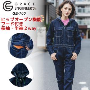 エスケープロダクト 4589708569003 クールフェミニンツナギ GE−735 C