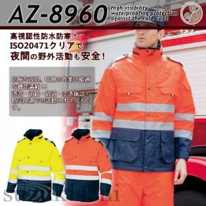 アイトス 防寒着 作業着 作業服 TULTEX タルテックス 秋冬 作業用 高