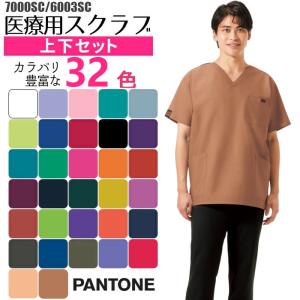 パントン スクラブ 医療用 おしゃれ 白衣  パンツ 上下セット