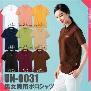 男性　女性　兼用　ベーシックなポロシャツ　半袖　ユニセックス　UN-0031｜suzukiseni