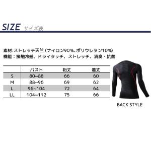 冷感 インナー Jawin メンズ 男性用 長...の詳細画像3