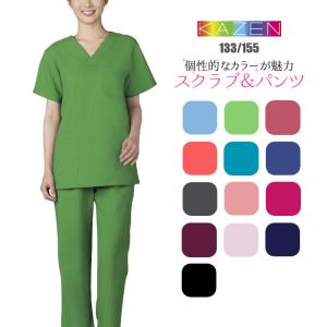 カゼン スクラブ 白衣 ナース服 医療用 上下セット
