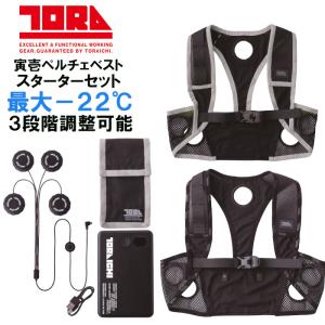 山善（YAMAZEN） ペルチェベスト メッシュ PVF-S3DX 2026年 冷却モード