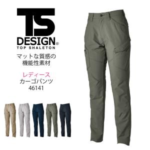 TSデザイン カーゴパンツ スリム デニム ストレッチ パンツ ズボン