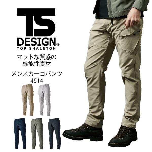 TSデザイン カーゴパンツ パンツ ズボン メンズ  男性用 おしゃれ かっこいい 軽い ストレッチ...