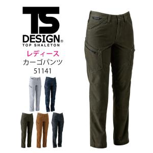 TSデザイン カーゴパンツ スリム デニム ストレッチ パンツ ズボン
