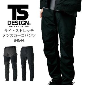 TSデザイン カーゴパンツ 黒 パンツ ズボン 軽い ストレッチ メンズ 男性用 84644 作業着 作業服｜suzukiseni