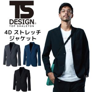TSデザイン 作業着 ステルス メンズ ジャケット ストレッチ おしゃれ かっこいい｜suzukiseni