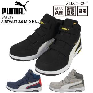 New Balance（ニューバランス） 安全靴 ハイカット BOA スニーカー