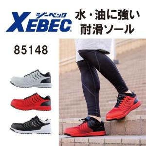 ジーベック（XEBEC） 安全靴 おしゃれ スニーカー セーフティシューズ