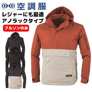☆超人気！シーイー C.E アノラック ナイロンジャケット☆ ジーベック XEBEC 空調服 XE98018 アノラックパーカー 服のみ ポリ100
