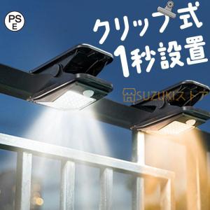 ソーラーライト 屋外 防水 人感センサー 電球色 暖色