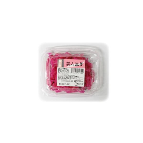 美人生姜 (70g×12個) 株式会社小夜子 送料込