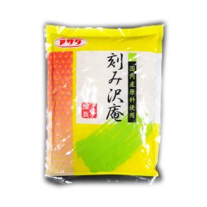 たくあん 刻たくあん (1kg×45袋) 藤森食品 送料無料 3箱 : 鈴木漬物株式会社