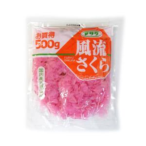 国内産大根使用 風流さくら (500g×15袋) 株式会社アサダ 送料無料 1箱｜suzukitsukemono