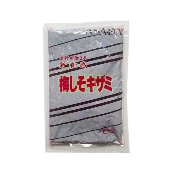 梅しそ 刻み (1kg×10袋) アサダ 1箱 送料無料