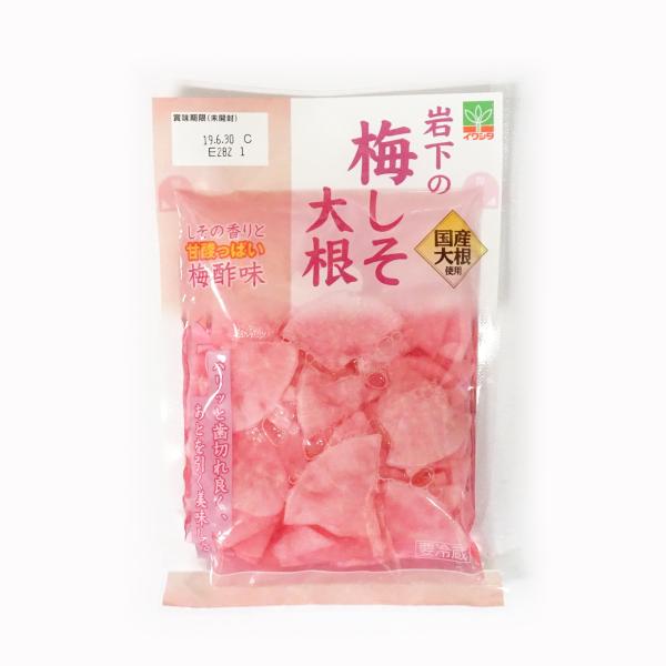 国産大根使用 岩下の梅しそ大根 (130g×10袋) 岩下食品株式会社 1箱 送料無料 漬物 漬け物...