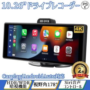 ドライブレコーダー 前後 2カメラ CarPlay オンダッシュモニター フルHD 4K Gセンサー 駐車監視 ループ録画 動体検知 ワイヤレス Carplay/AndroidAuto対応