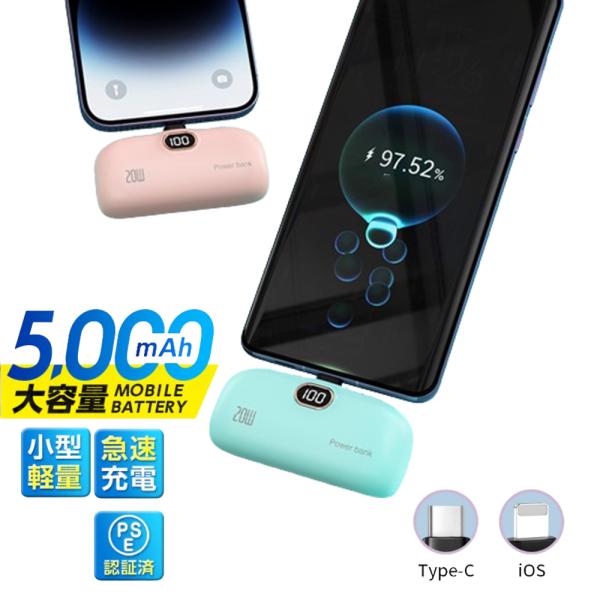 モバイルバッテリー iPhone Android 軽量 小型 MFi正規認証品 5000mAh Li...