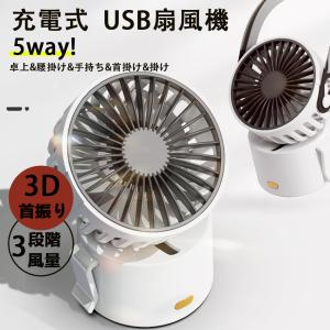 首掛け扇風機 折りたたみ式 ハンディファン 卓上...の商品画像