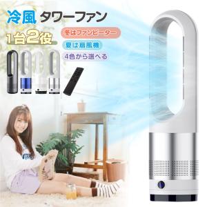 扇風機 冷風機 空気清浄機 タワーファン セラミ...の商品画像