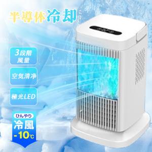 扇風機 卓上冷風扇 冷風機 小型 冷風扇 卓上ミ...の商品画像