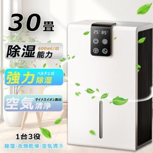 Boweer 除湿機 衣類乾燥 3L 大容量マイナスイオン 鉄筋14畳 Boweer 除湿機 衣類乾燥 3L 大容量マイナスイオン 鉄筋14畳