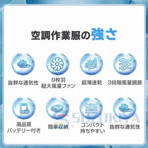 空調作業服 2024 空調ベスト フルセット ...の詳細画像2
