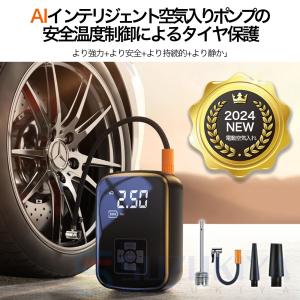 電動空気入れ 自動車 充電式 静音 車 ダブル...の詳細画像2