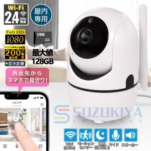 防犯カメラ 屋外 wifi ベビーカメラ 家庭用...の商品画像