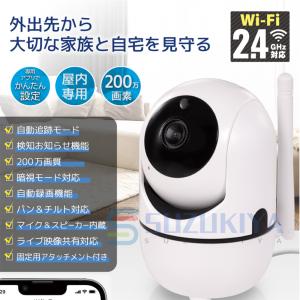 防犯カメラ 屋外 wifi ベビーカメラ 家庭...の詳細画像1