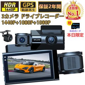 ドライブレコーダー 前後 wifi対応 360度 ミラー型 3カメラ 300万画素 駐車監視  ミラー型 運転対策 動体検知 HD 高画質 1080Pフル 前後2カメラ gps 暗視機能