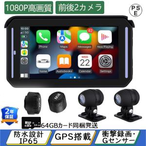 バイク用ナビ 5インチ ドライブレコーダー 前後2カメラ
