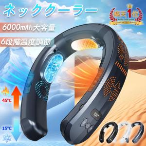ネッククーラー 冷却プレート首掛け扇風機 羽根な...の商品画像