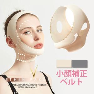 小顔ベルト リフトアップベルト フェイスベルト