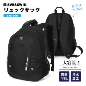 swisswin スイスウィン リュックサック 防水 レディース メンズ カジュアル 通学 旅行バッグ ビジネス 通勤用 おしゃれ 大人 多機能 軽量 20L sw1506