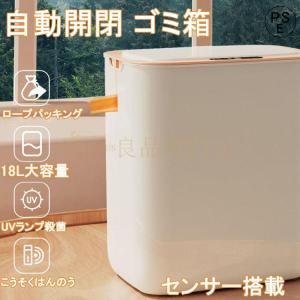 ゴミ箱 自動開閉 おしゃれ キッチン スリム ごみ箱 センサー ダストボックス 自動開閉ゴミ箱 分別 ダイニング リビング サニタリー おむつ 小型 18L｜suzumori-shop