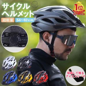 ヘルメット 自転車 流線型 大人用 子供用 兼用 ジュニア