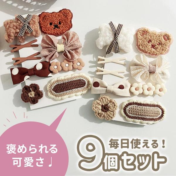 ヘアピン 子供 キッズ ヘアクリップ 前髪クリップ 髪留め 子供用 ヘアアクセサリー かわいい おし...