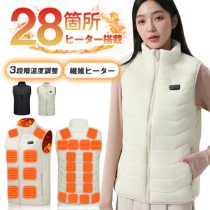 電熱ベスト 防寒ベスト 28箇所発熱 3段階温度調節 5s速暖 前後独立制御 ポカポカベスト 秋冬 防寒インナー 登山 男女兼用 USB式給電 日本製繊維ヒーター 洗濯可